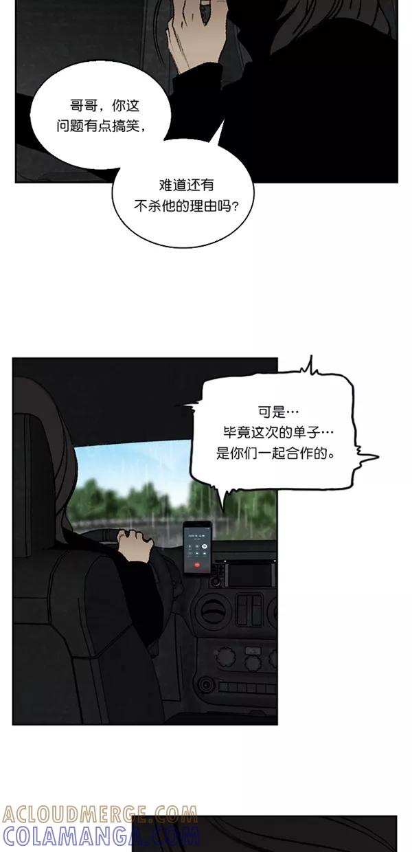 《金鱼》第33话 第34页