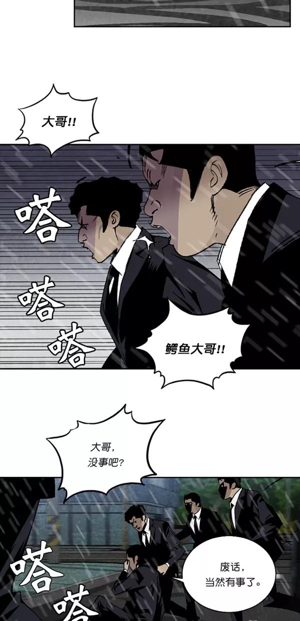 《金鱼》第33话 第20页