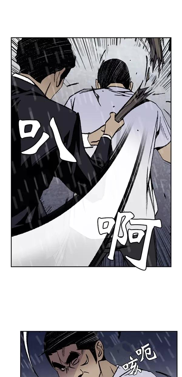 《金鱼》第33话 第29页