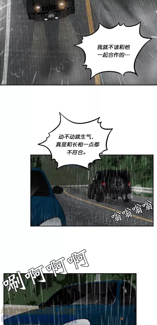 《金鱼》第33话 第49页