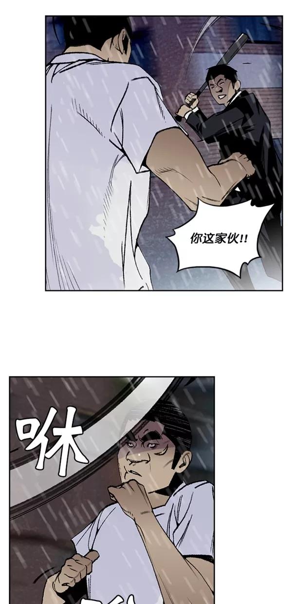 《金鱼》第33话 第23页
