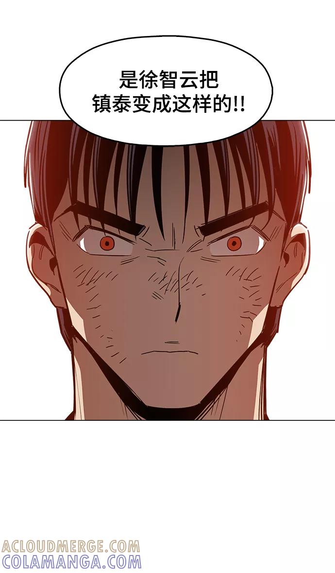 《野蛮的时代》[第33话] 不是人类 第4页