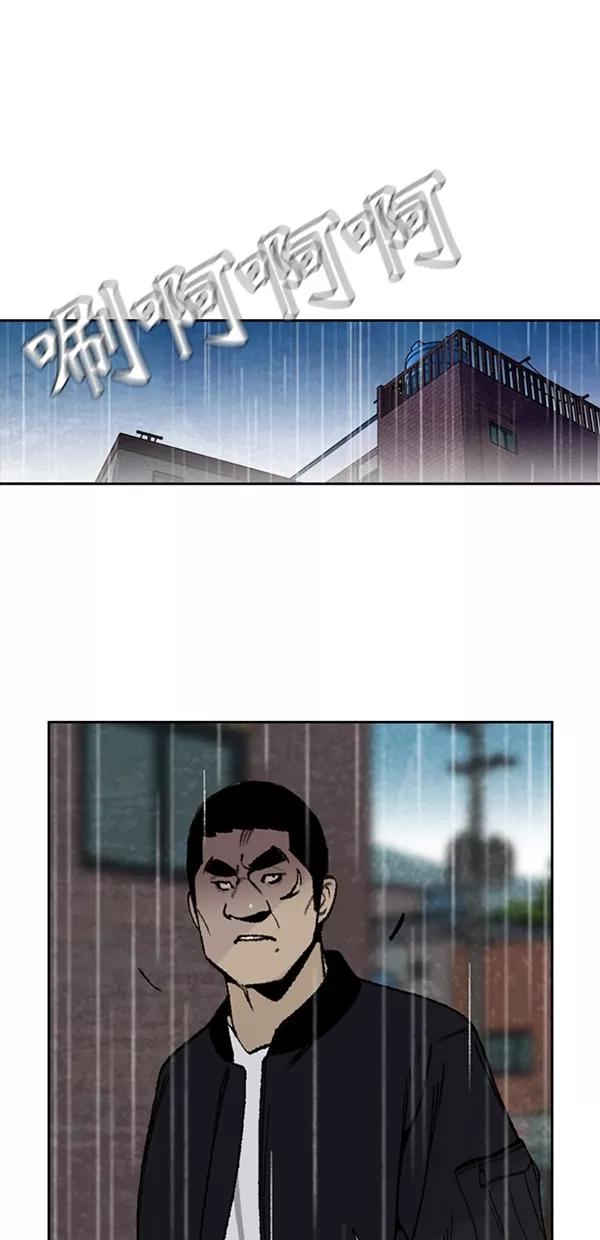 《金鱼》第33话 第2页