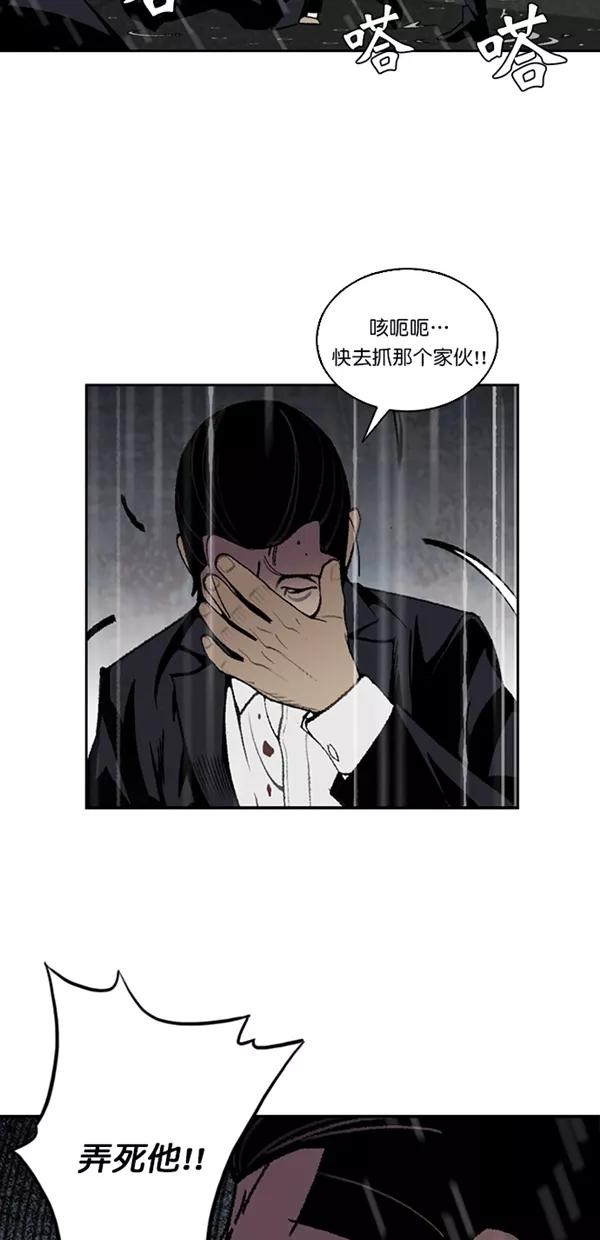 《金鱼》第33话 第21页
