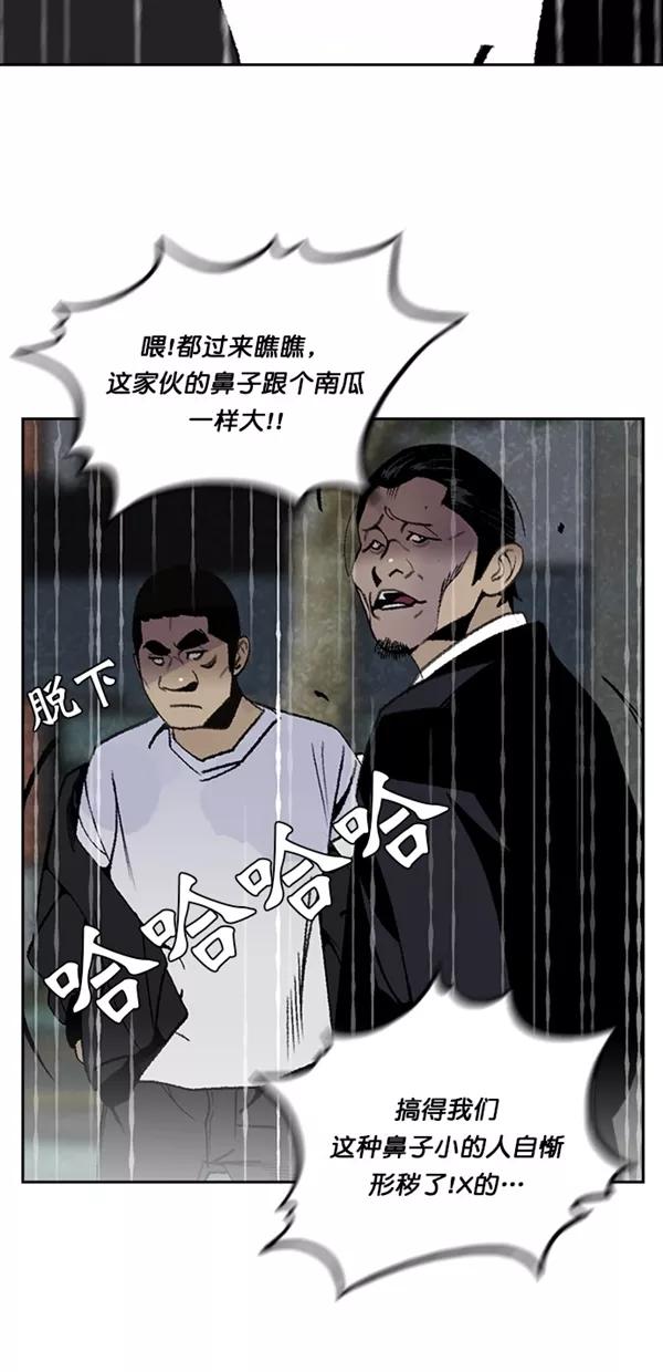 《金鱼》第33话 第14页