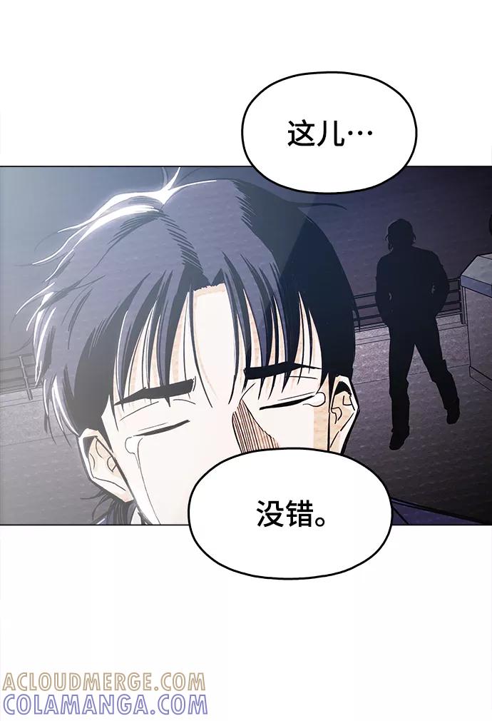 《野蛮的时代》[第33话] 不是人类 第58页
