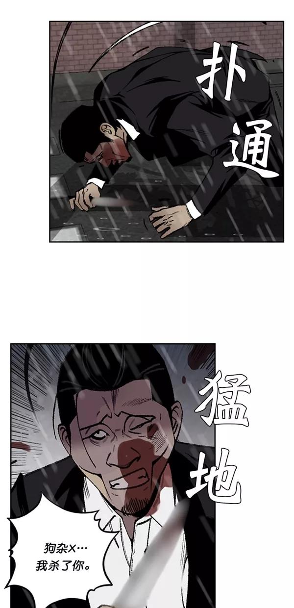 《金鱼》第34话 第26页