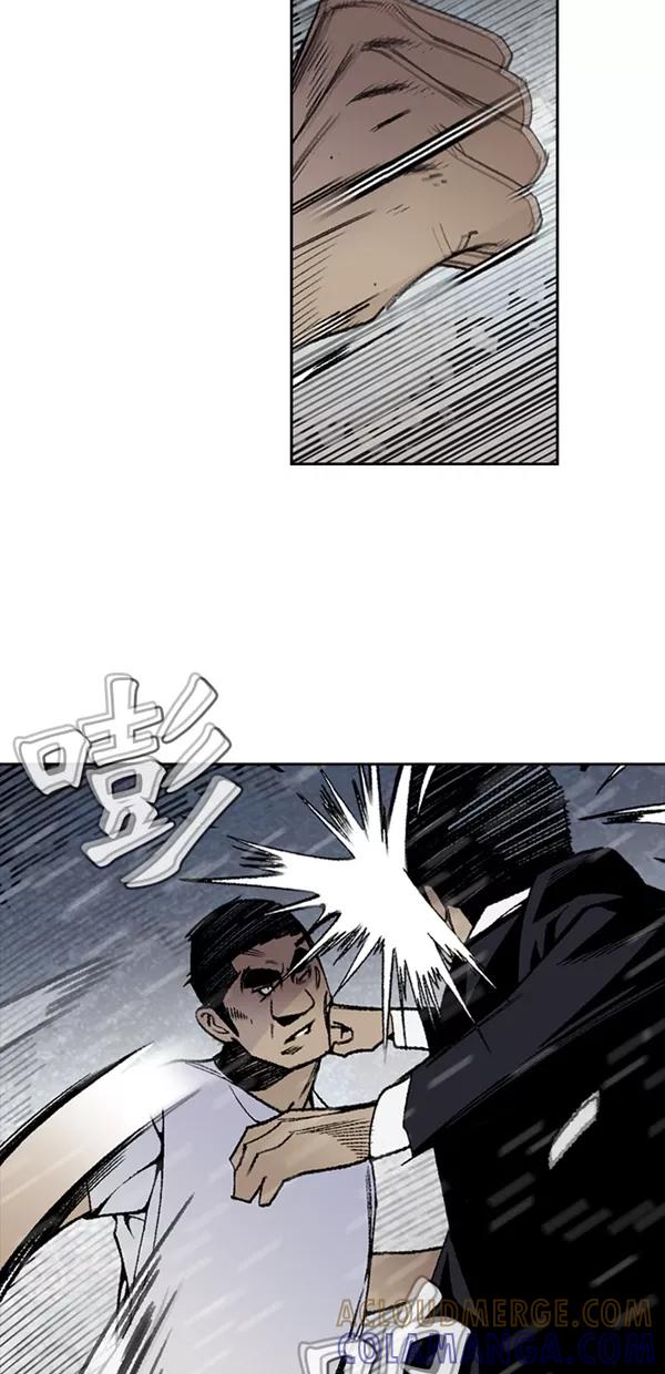 《金鱼》第34话 第7页