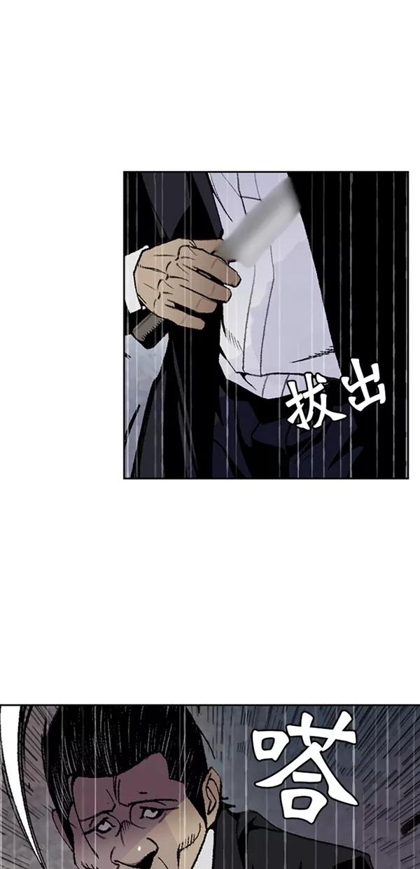 《金鱼》第34话 第15页
