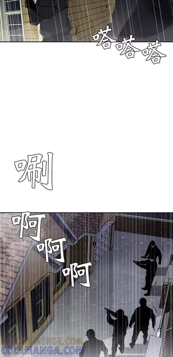 《金鱼》第34话 第49页