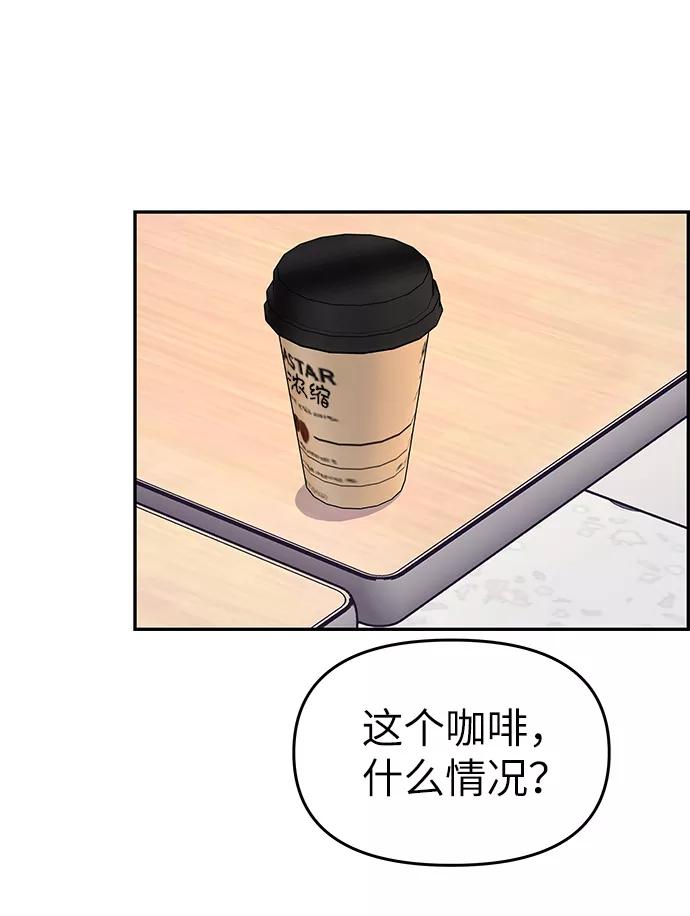 《那小子征服记》第34话 第53页