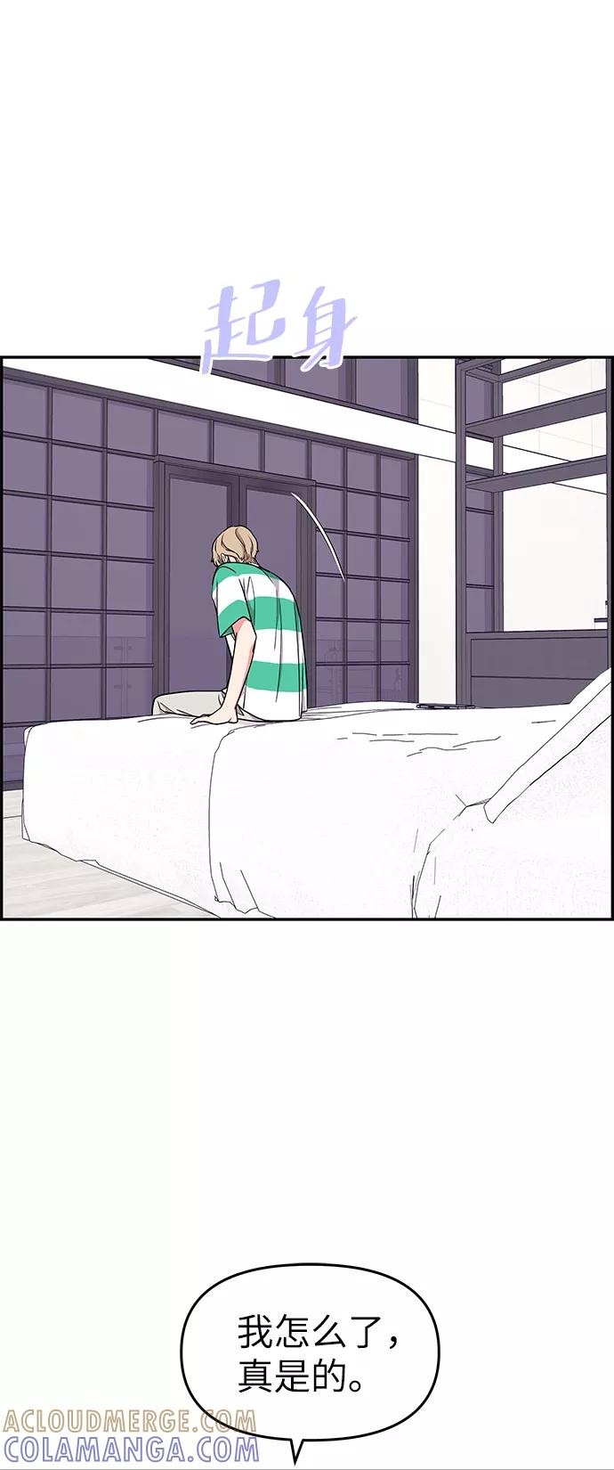 《那小子征服记》第34话 第34页