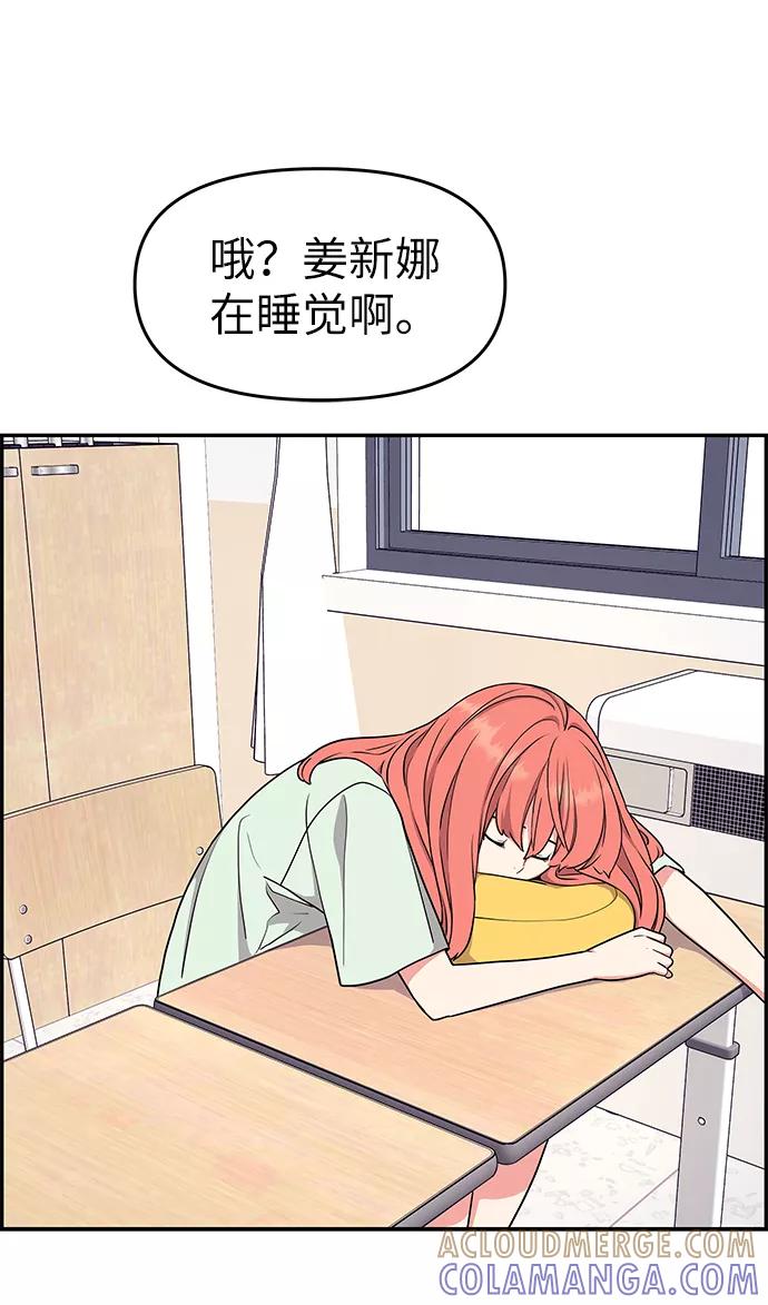 《那小子征服记》第34话 第37页