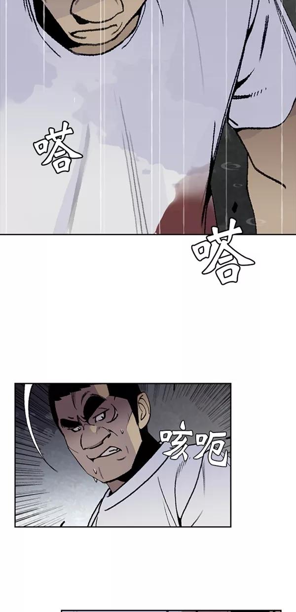《金鱼》第34话 第33页