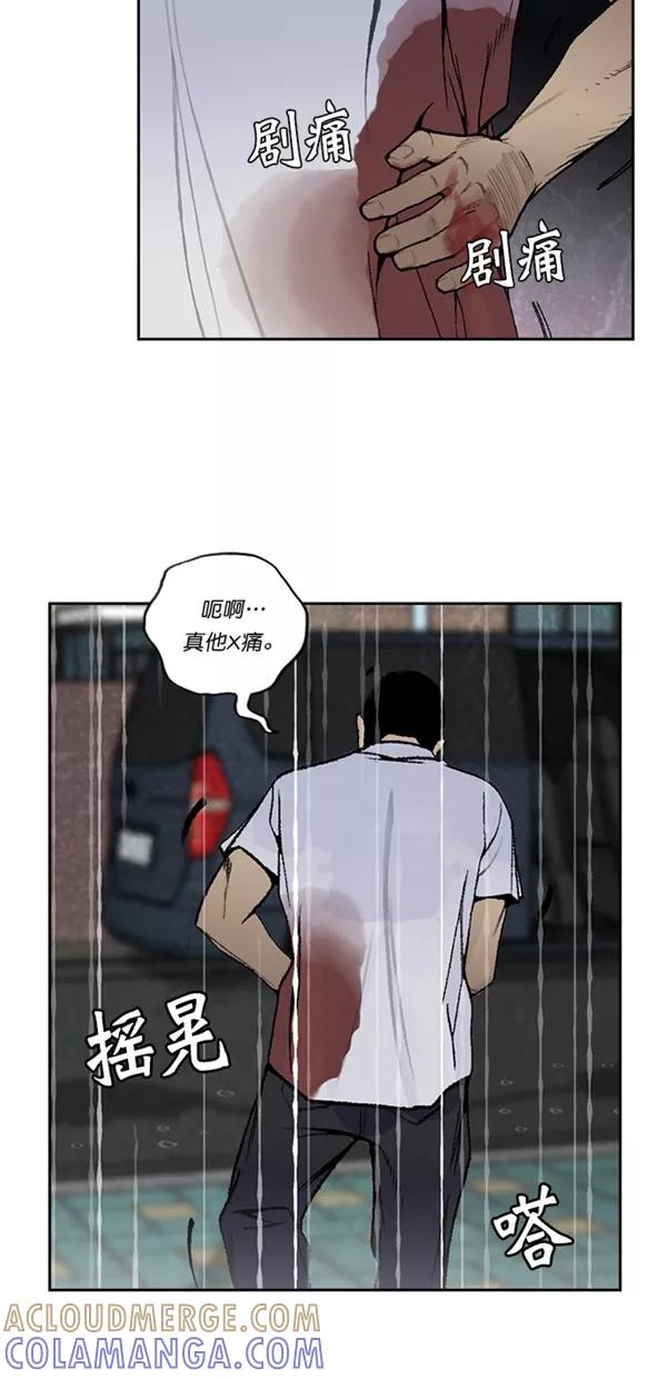 《金鱼》第34话 第34页