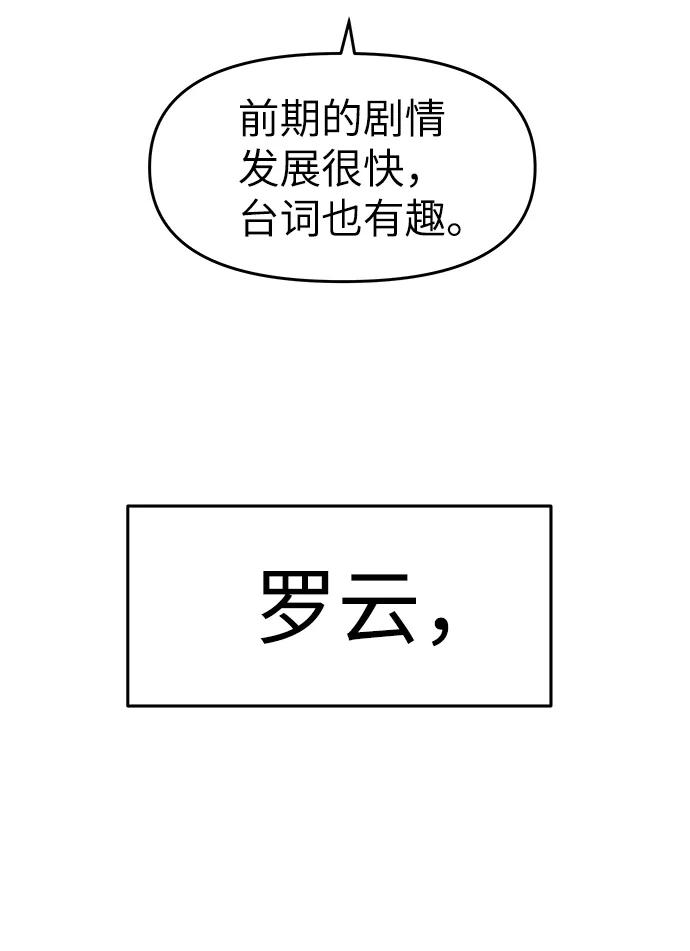 《那小子征服记》第34话 第5页