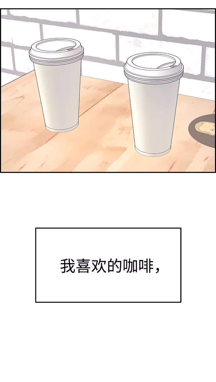 《那小子征服记》第34话 第3页