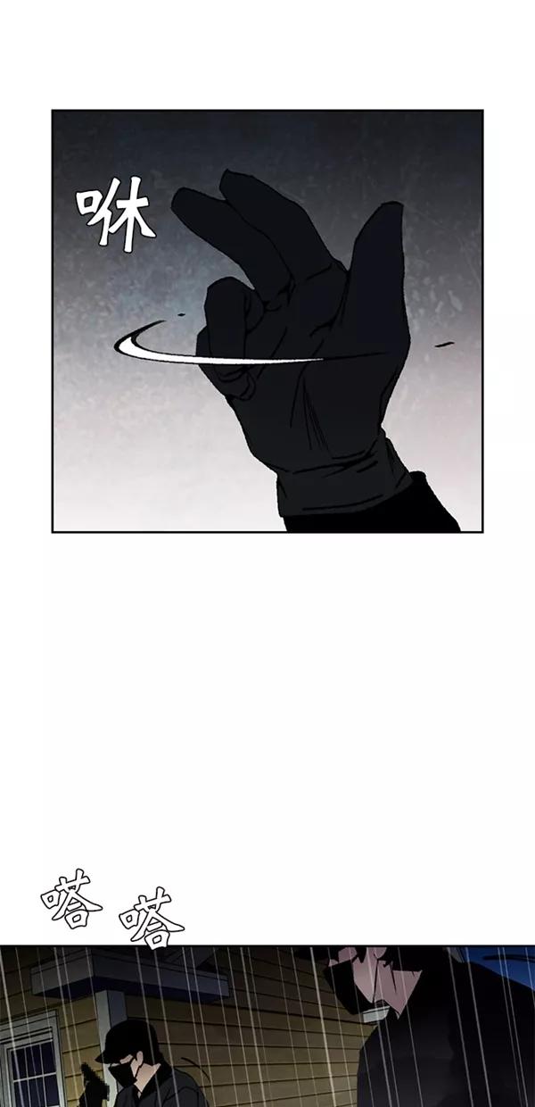 《金鱼》第34话 第48页