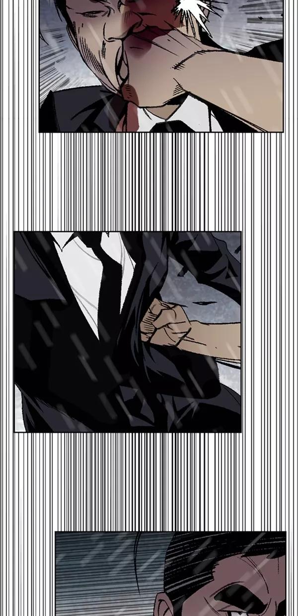 《金鱼》第34话 第9页