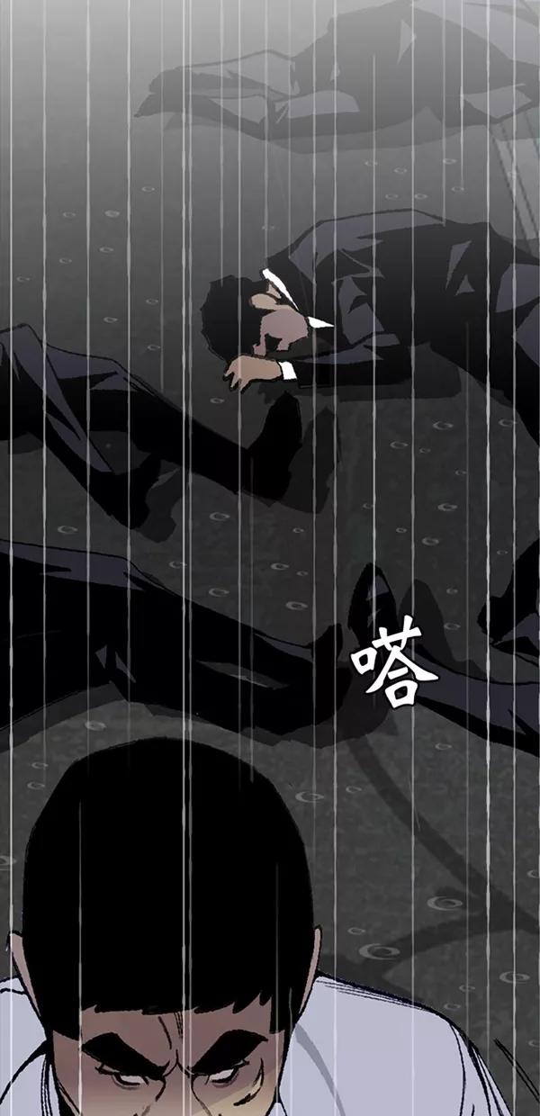 《金鱼》第34话 第32页