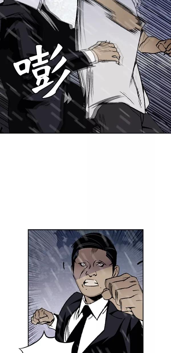 《金鱼》第34话 第5页