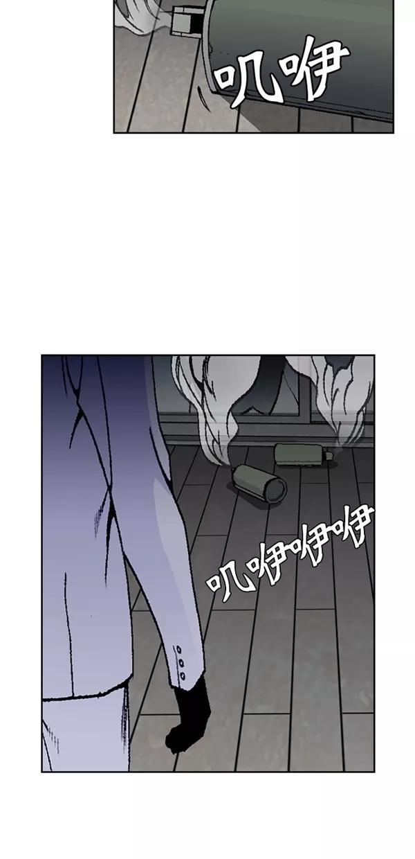 《金鱼》第34话 第45页