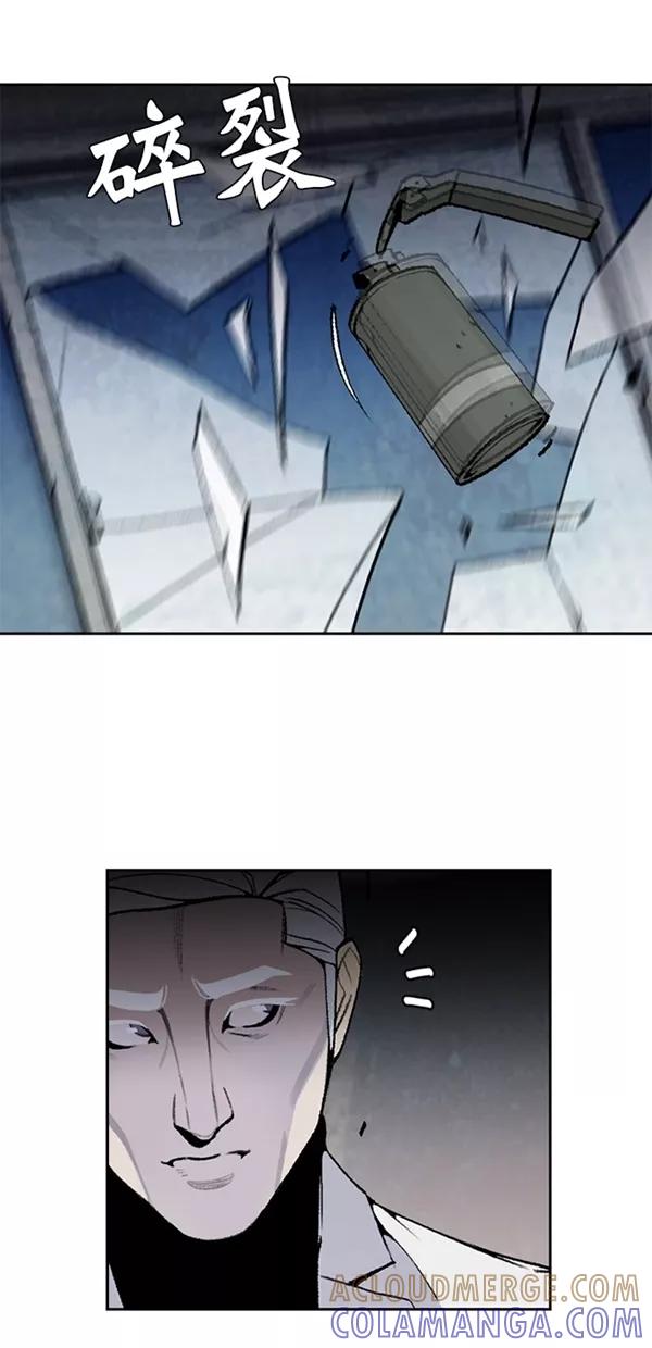 《金鱼》第34话 第43页
