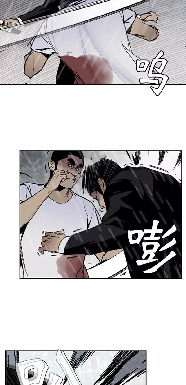 《金鱼》第34话 第24页