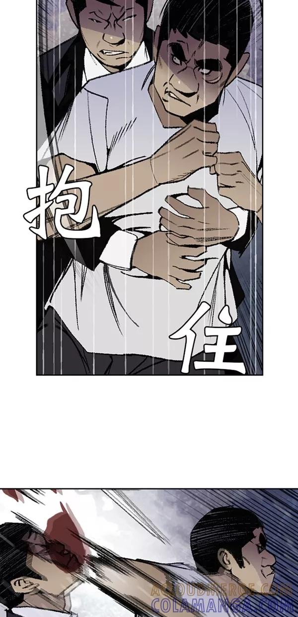 《金鱼》第34话 第4页