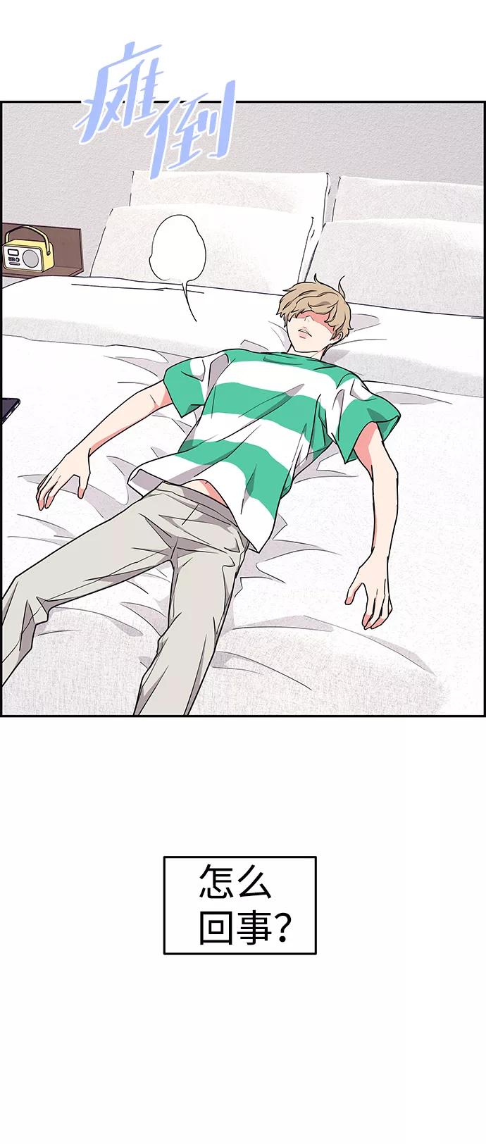 《那小子征服记》第34话 第32页