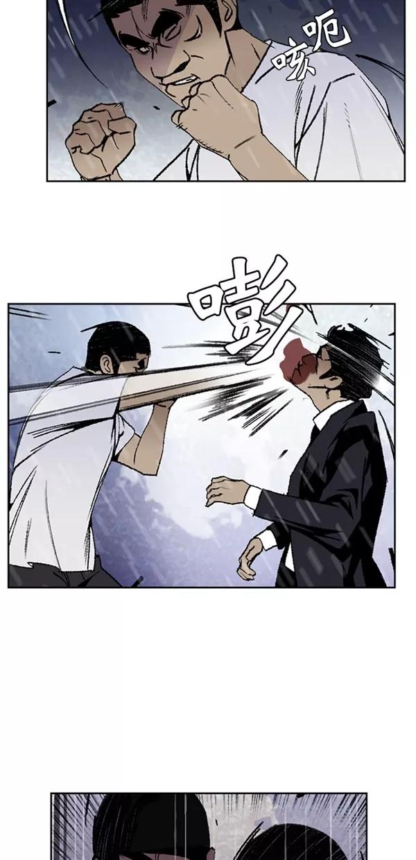 《金鱼》第34话 第3页