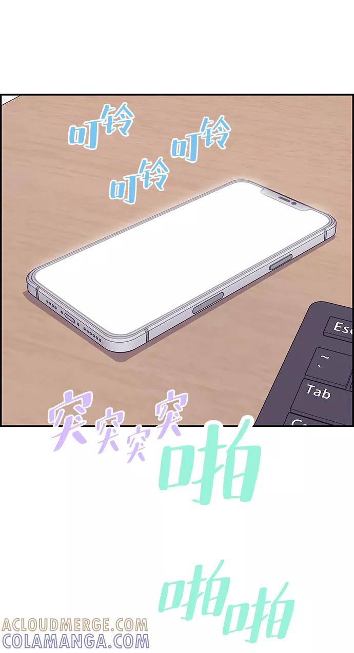 《那小子征服记》第34话 第28页