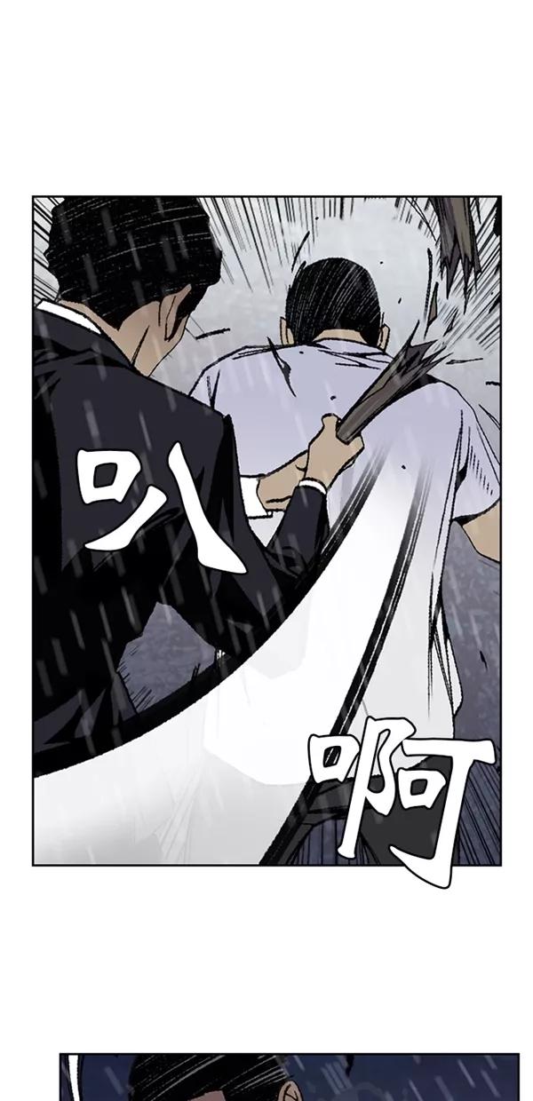 《金鱼》第34话 第2页