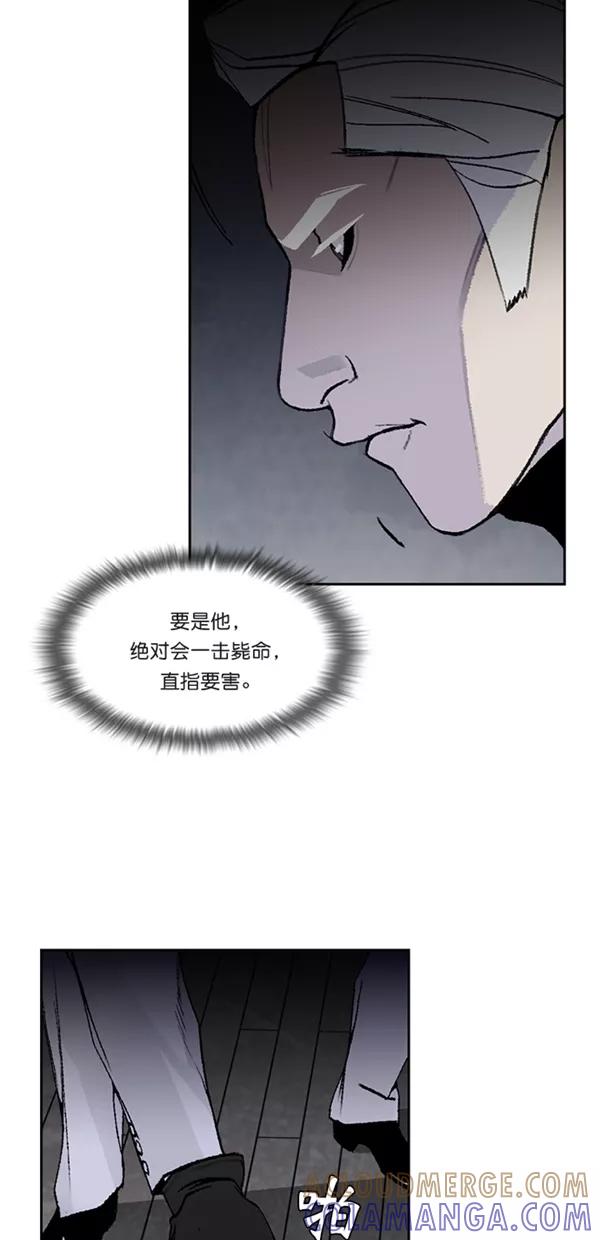 《金鱼》第34话 第40页