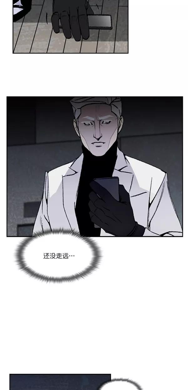 《金鱼》第34话 第41页