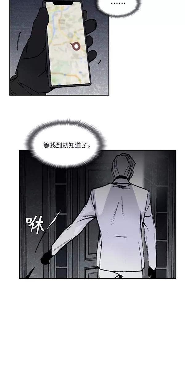 《金鱼》第34话 第42页