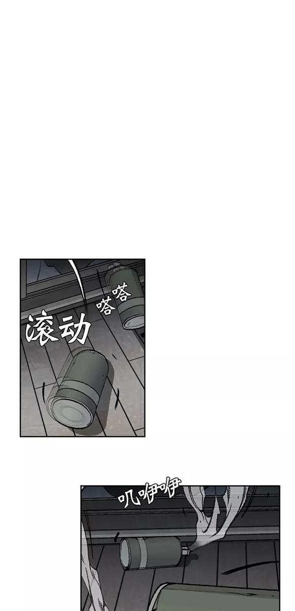 《金鱼》第34话 第44页