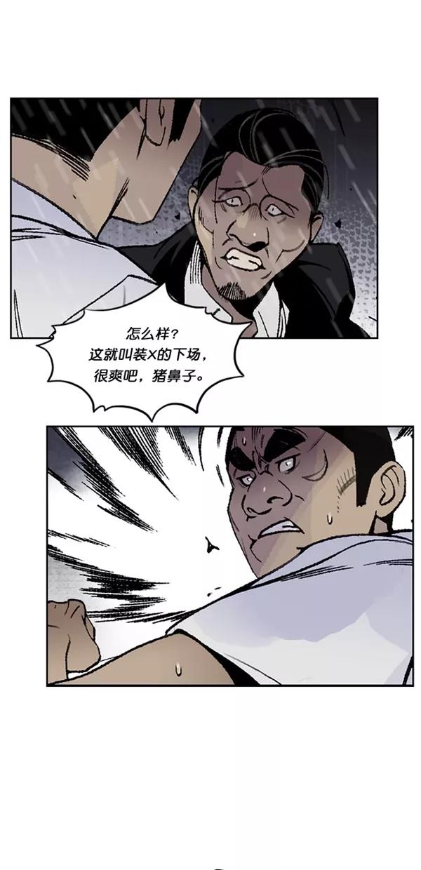 《金鱼》第34话 第21页