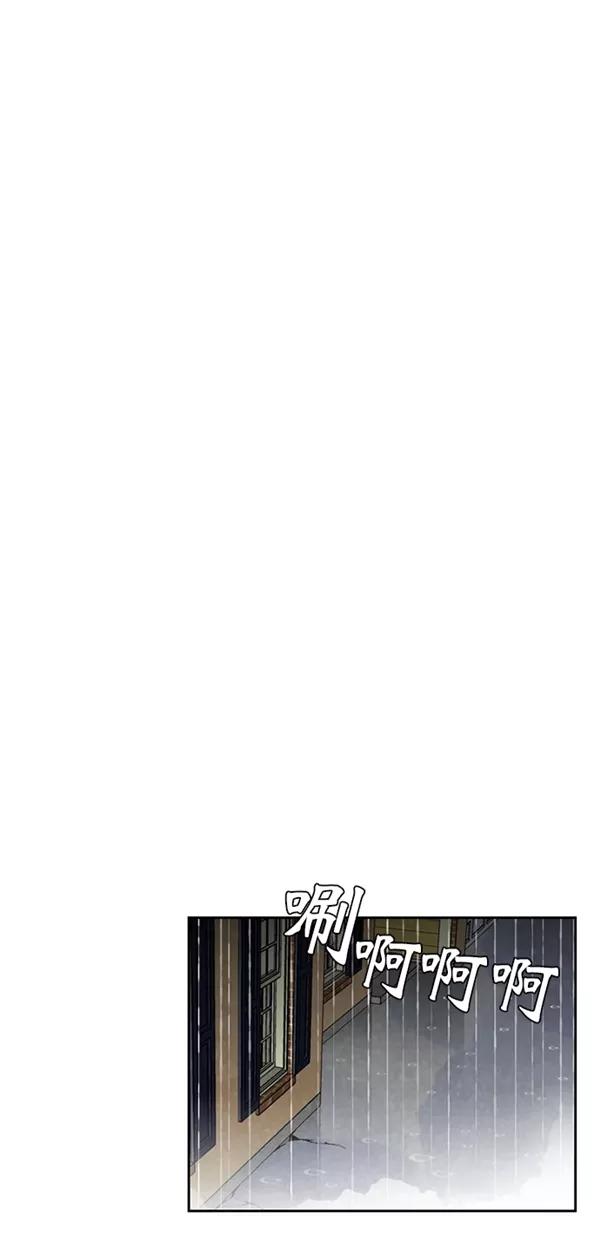 《金鱼》第34话 第35页