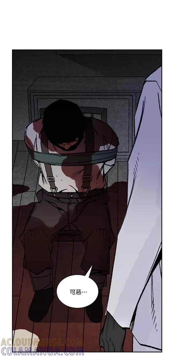 《金鱼》第34话 第37页