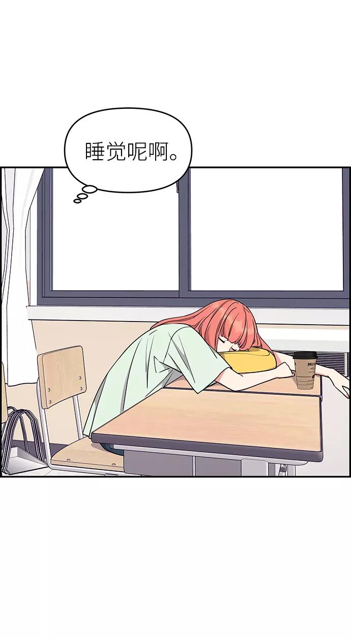 《那小子征服记》第34话 第47页