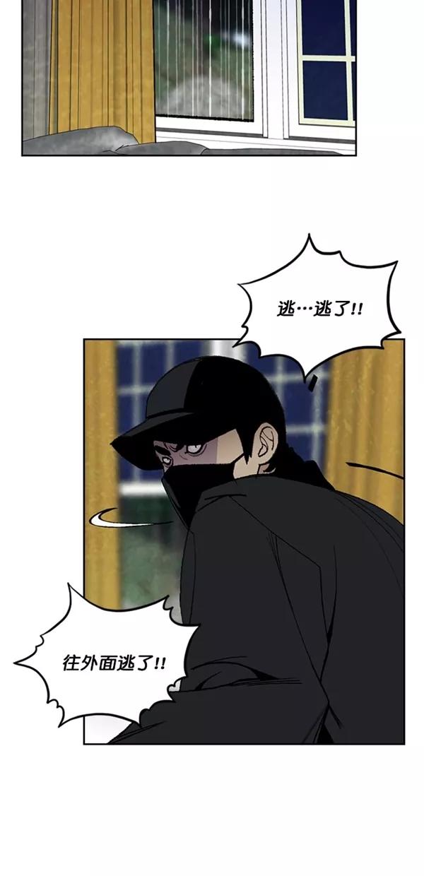 《金鱼》第35话 第23页