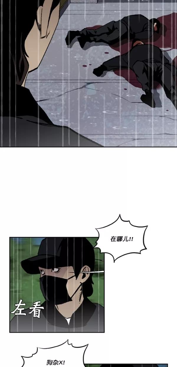 《金鱼》第35话 第44页