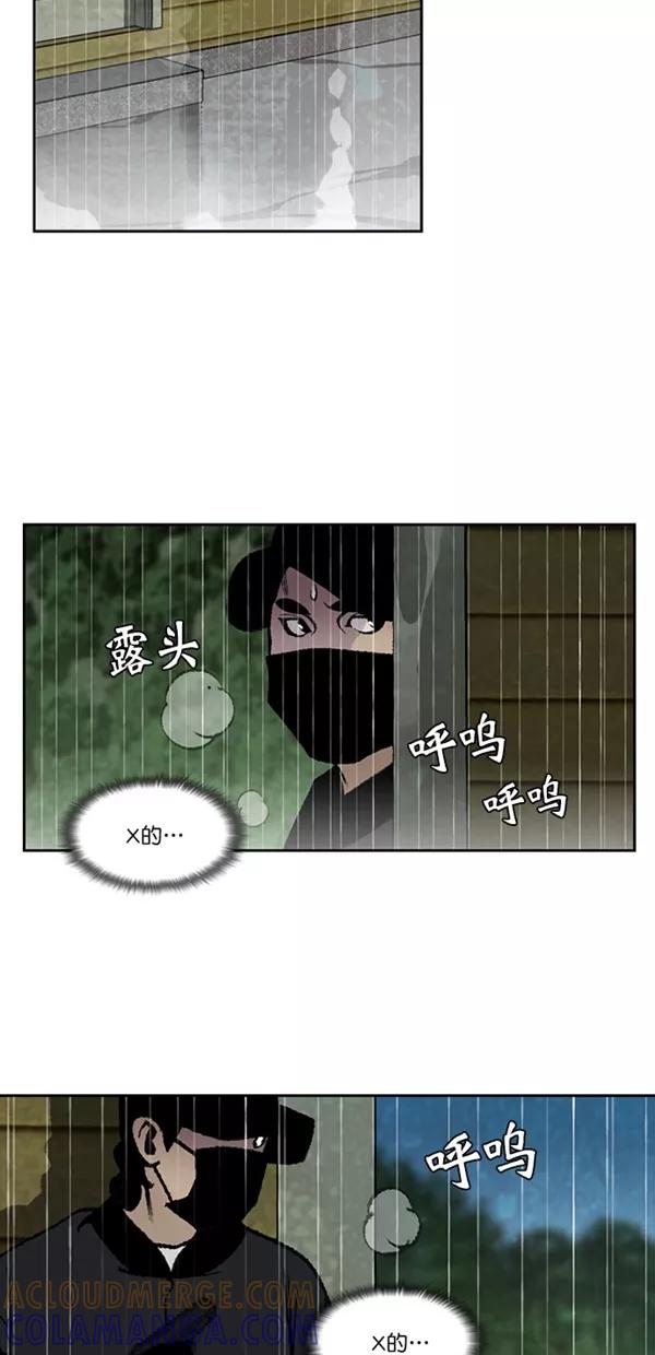 《金鱼》第35话 第40页