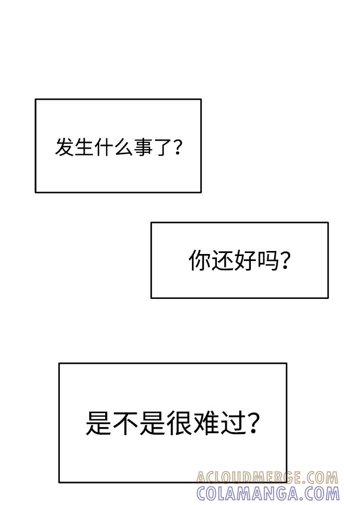 《那小子征服记》第35话 第34页