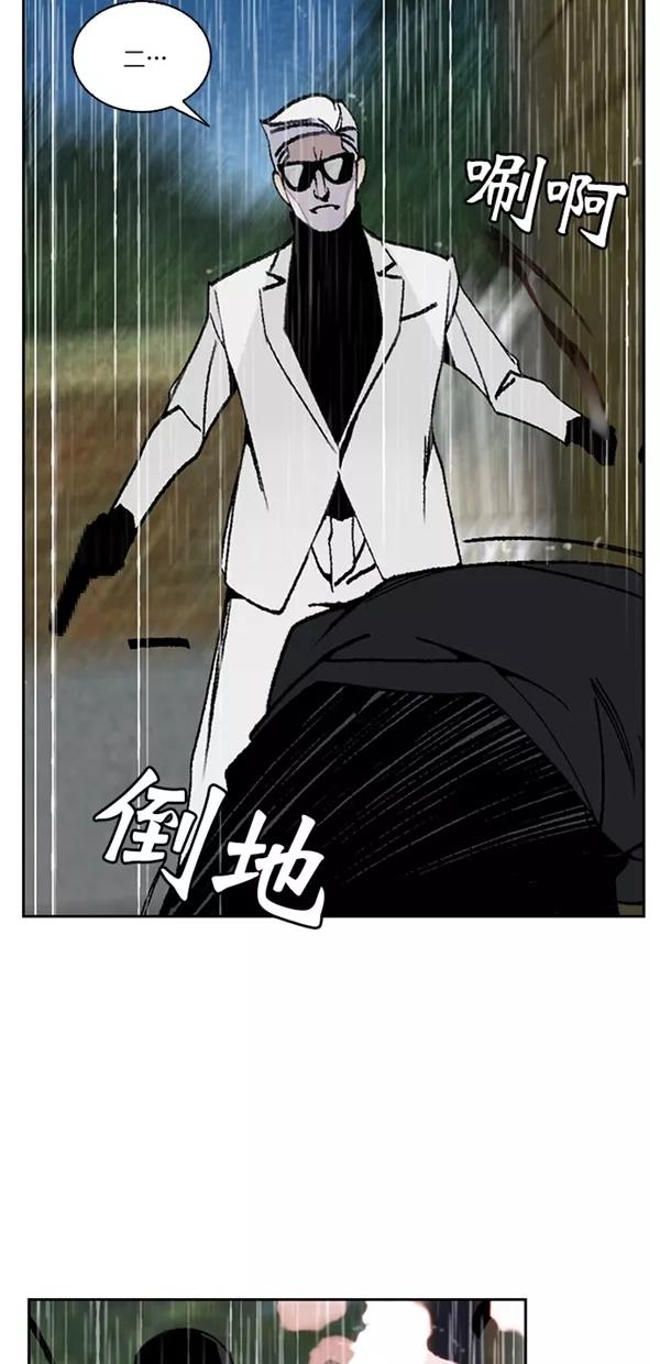 《金鱼》第35话 第32页