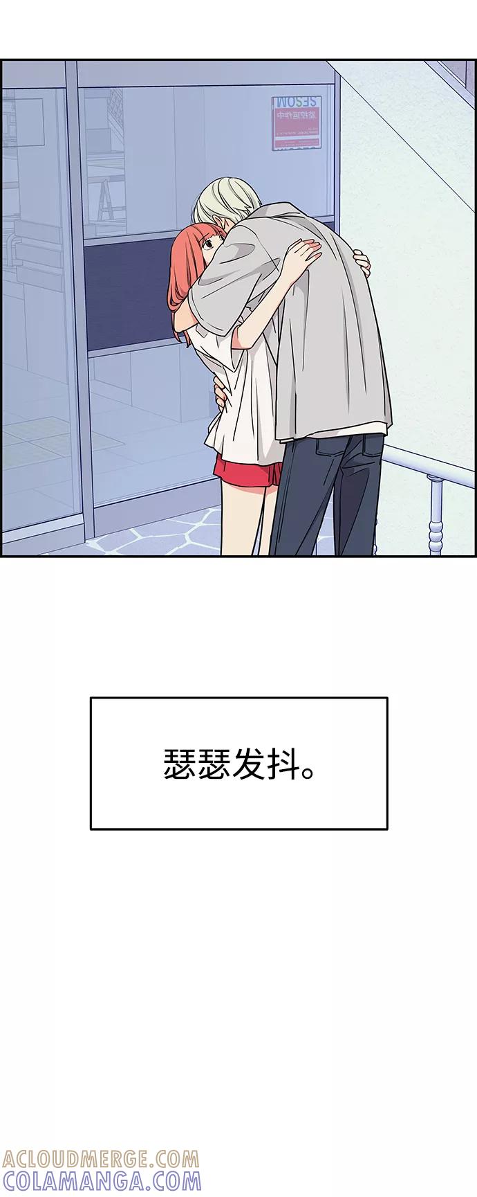 《那小子征服记》第35话 第13页