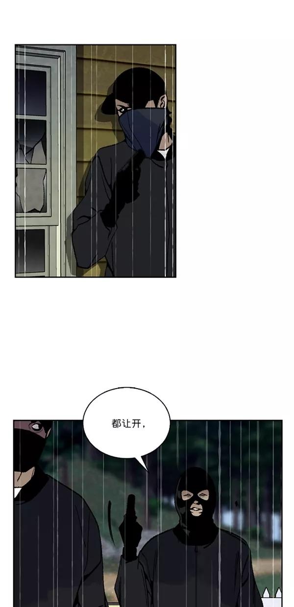 《金鱼》第35话 第5页