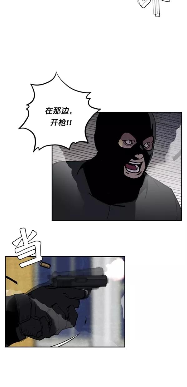 《金鱼》第35话 第26页