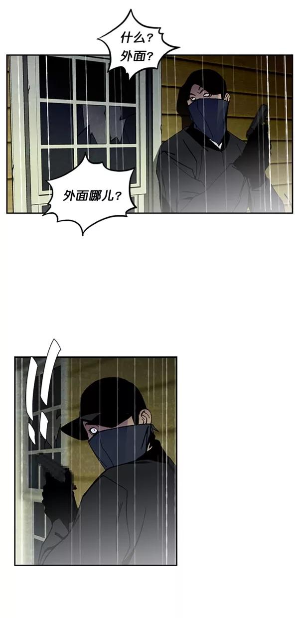 《金鱼》第35话 第24页
